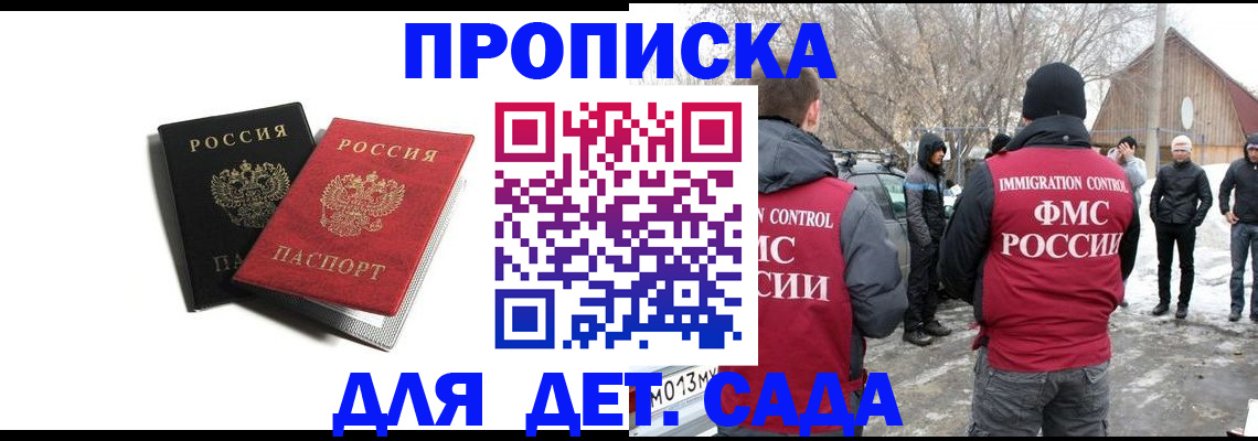 временная регистрация собственник в Сосновоборске