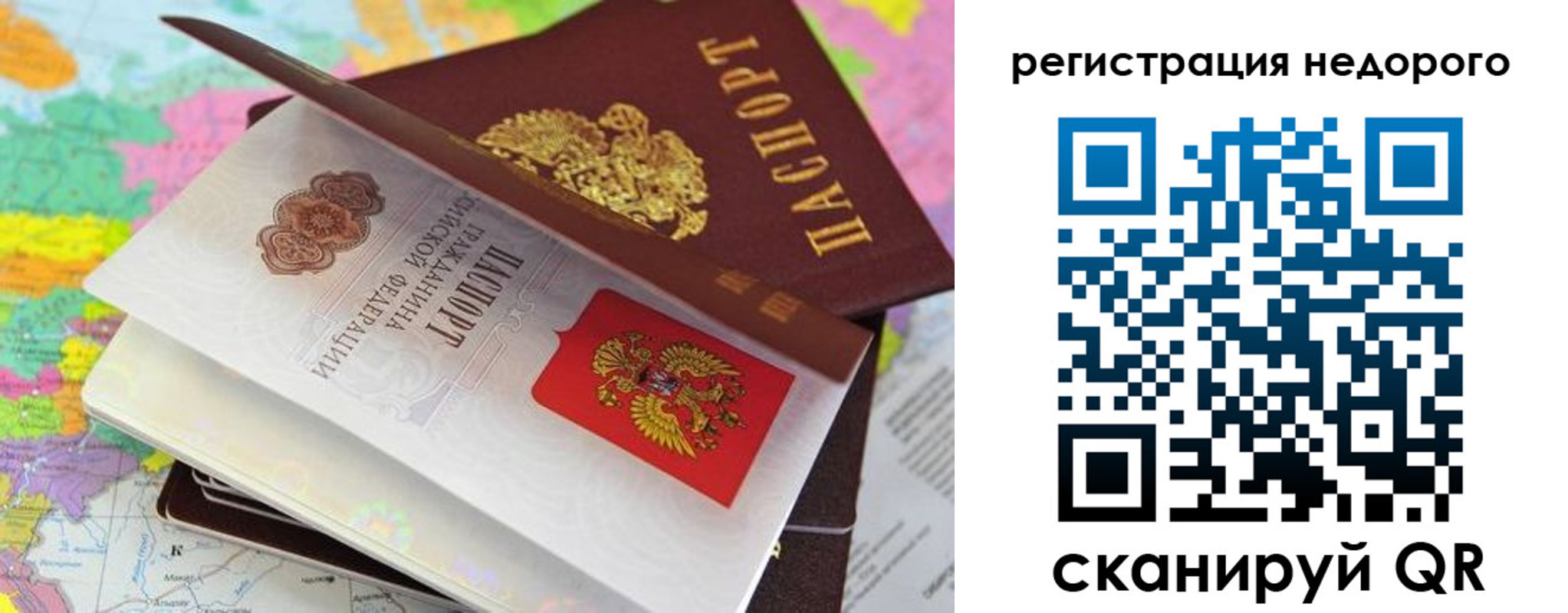 временная регистрация для всех в Сосновоборске