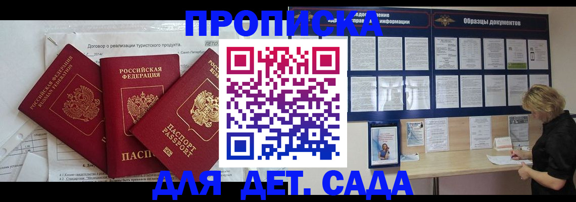 временная регистрация в Сосновоборске