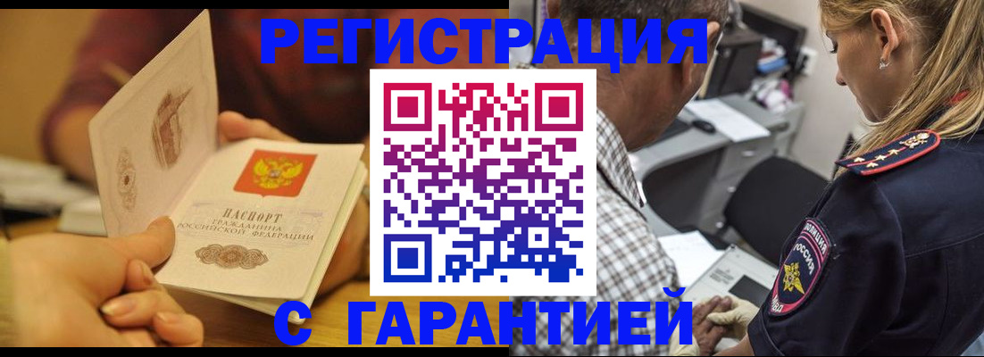 прописка ребенка в Сосновоборске