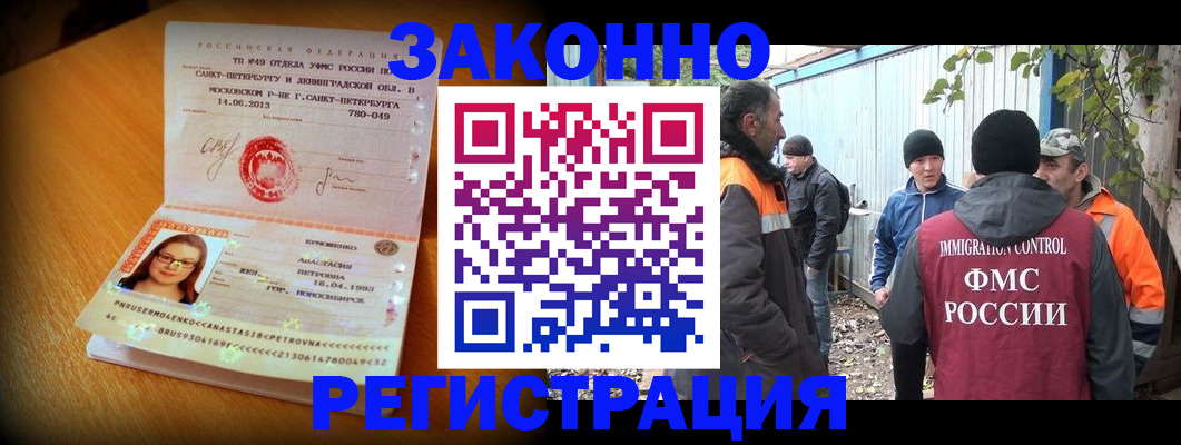 временная регистрация 2025 в Сосновоборске